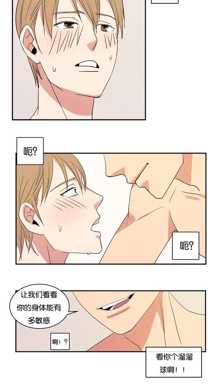 冷汤热汤漫画,第1章：好闻的肥皂男4图