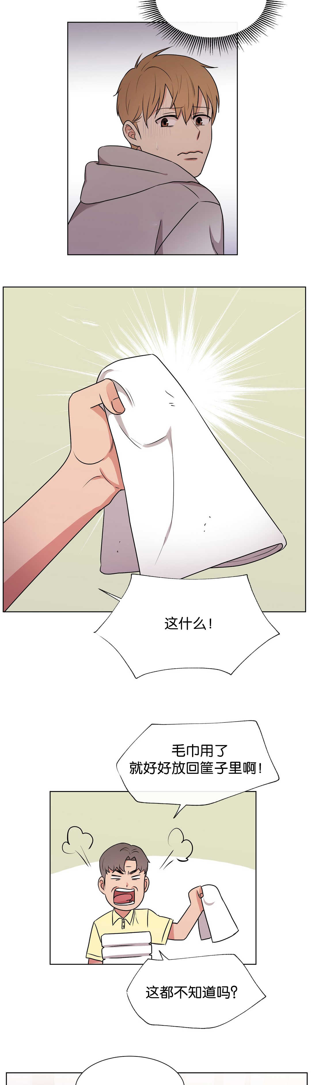 冷汤热汤漫画,第65章：在配合我5图