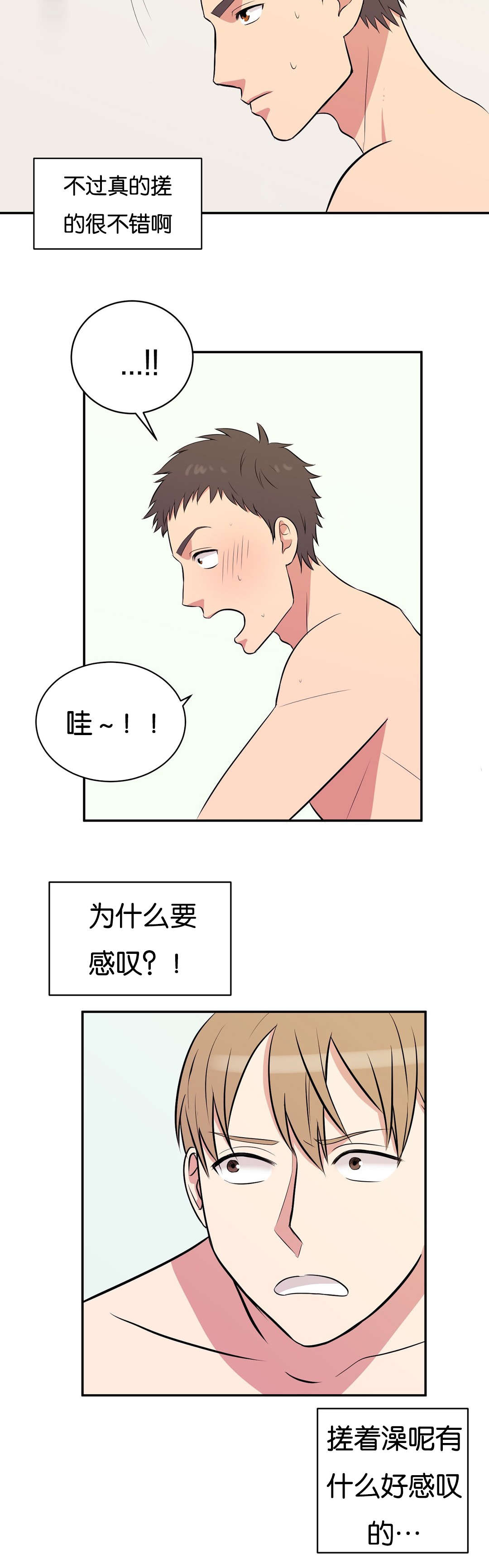 冷汤热汤漫画,第3章：灰可真多4图