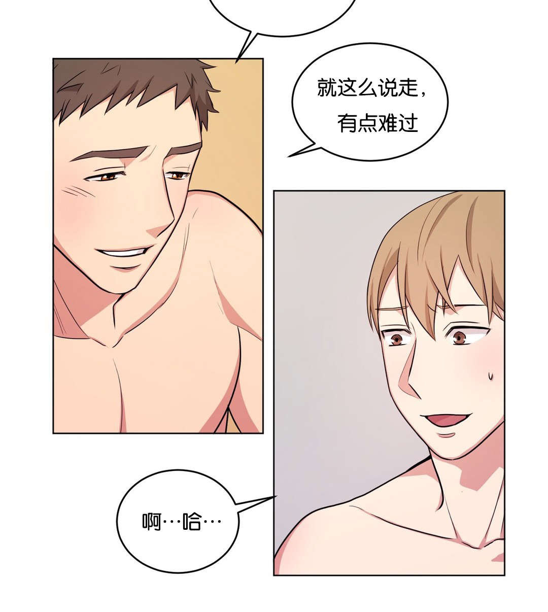 冷汤热汤漫画,第7章：受伤的表情5图