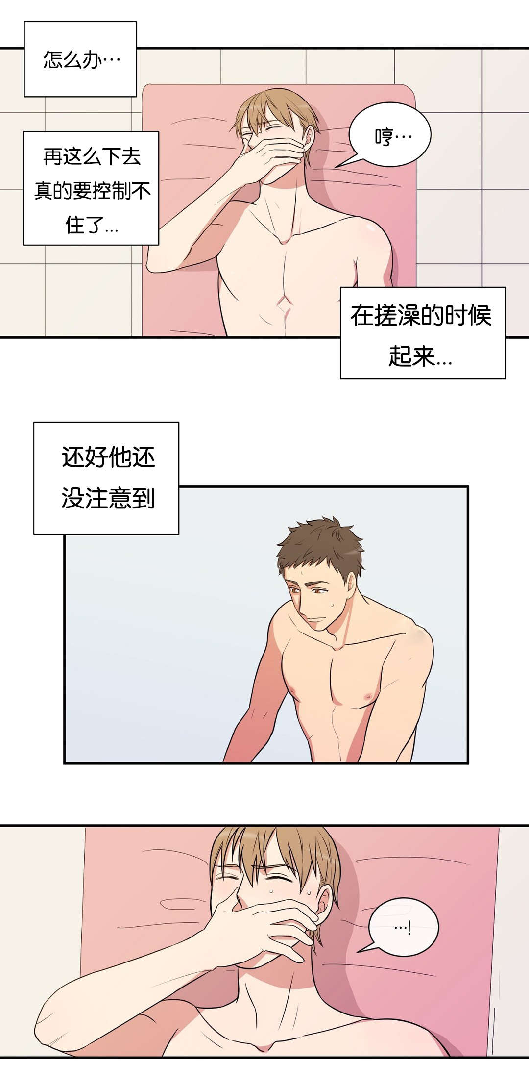 冷汤热汤漫画,第3章：灰可真多2图