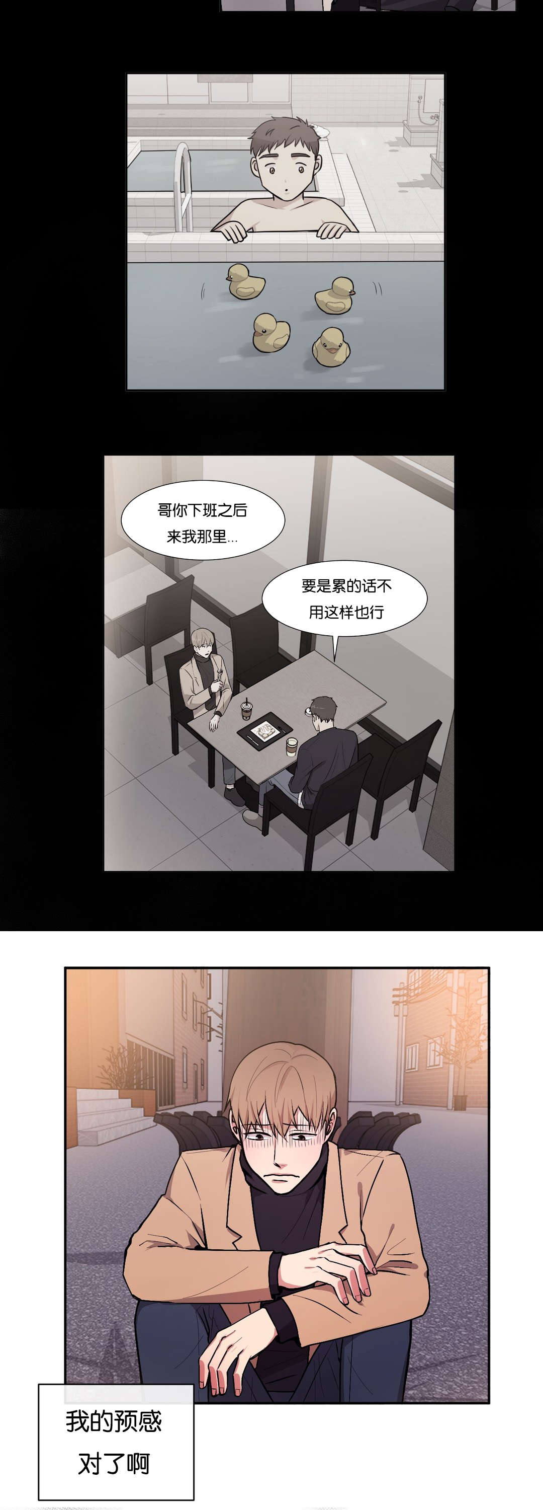 冷汤热汤漫画,第37章：今天有点累3图