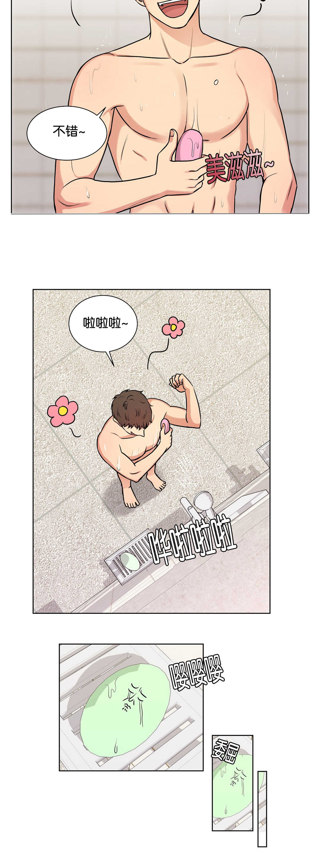 冷汤热汤漫画,第67章：初次遇见4图