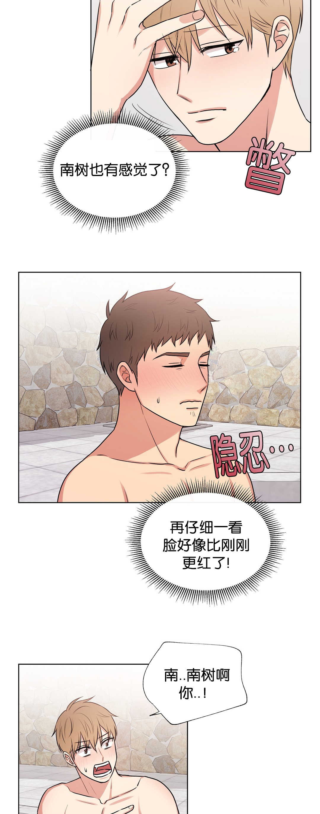 冷汤热汤漫画,第64章：没人的话4图