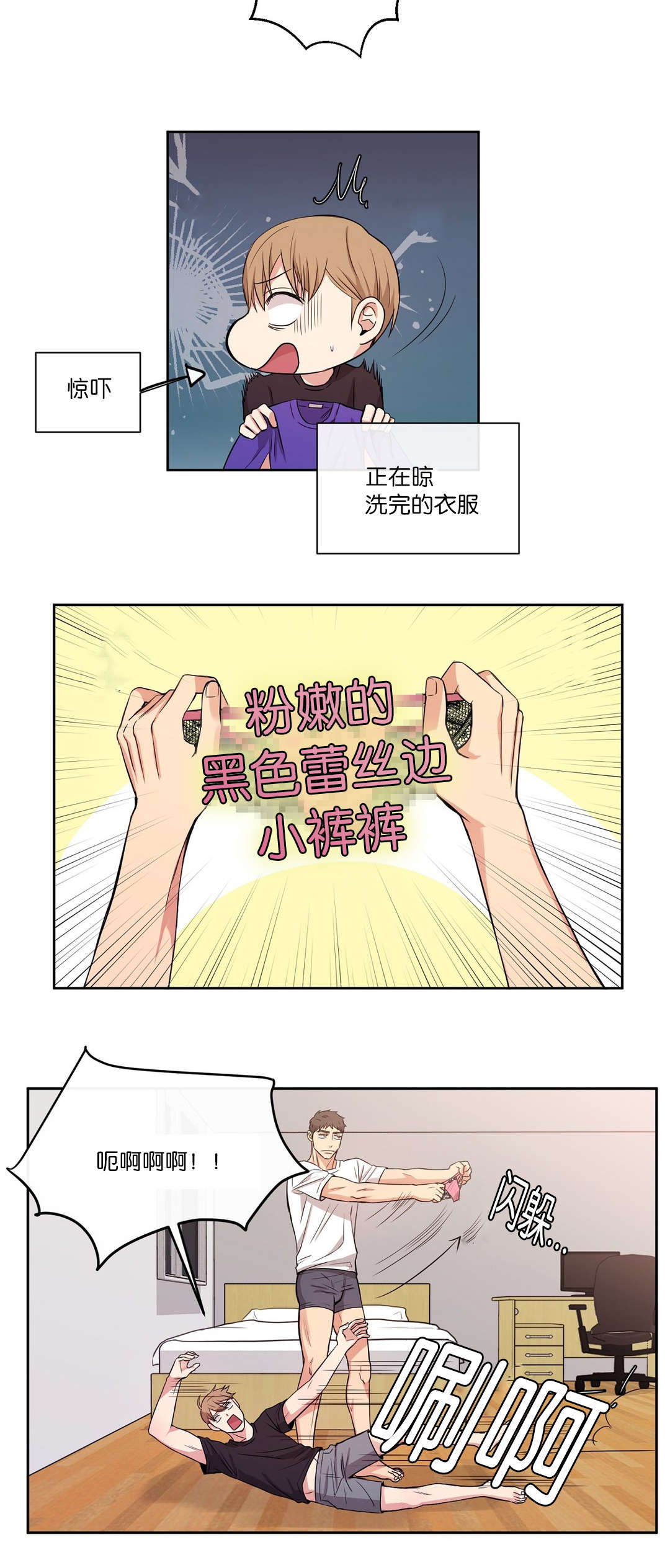 冷汤热汤漫画,第29章：终于走了2图