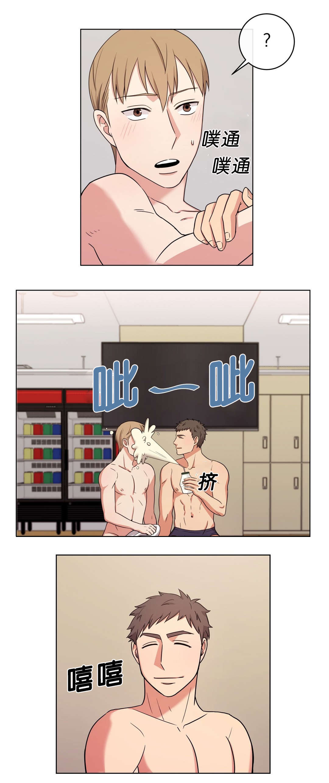 冷汤热汤漫画,第10章：真的对不起4图