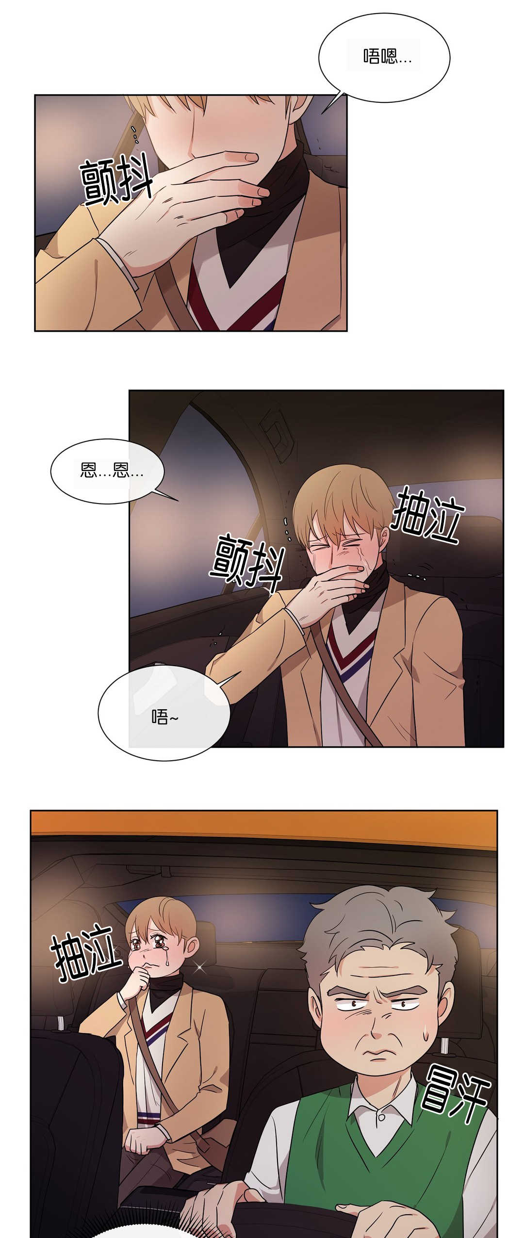 冷汤热汤漫画,第53章：确实很冷1图