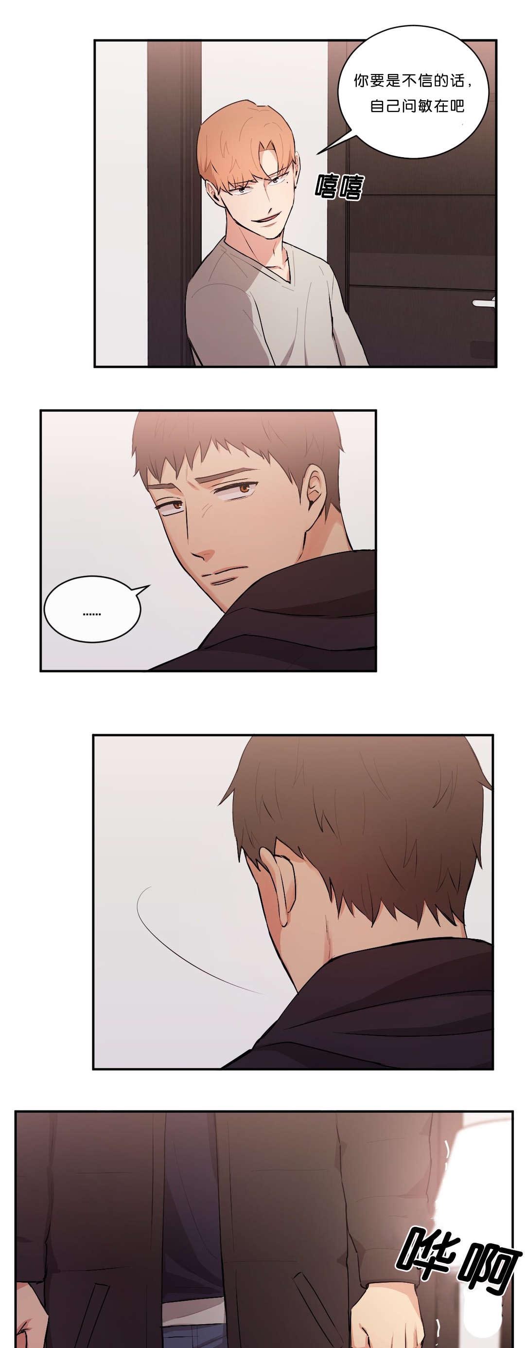 冷汤热汤漫画,第40章：那人不在1图