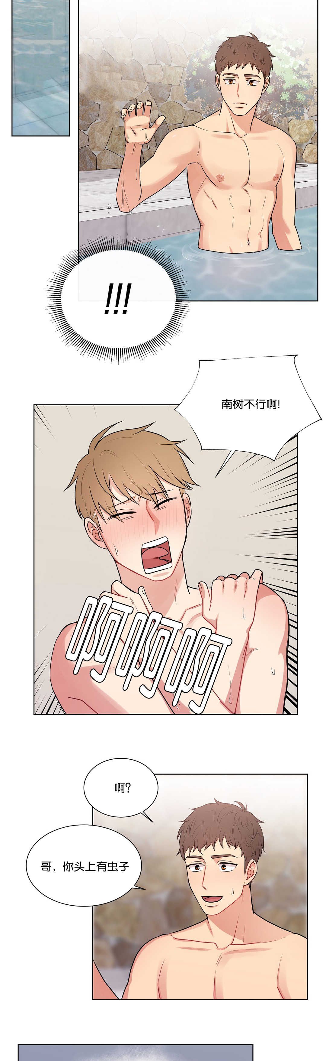 冷汤热汤漫画,第64章：没人的话5图