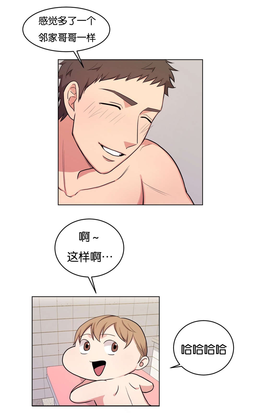 冷汤热汤漫画,第8章：我想回家1图