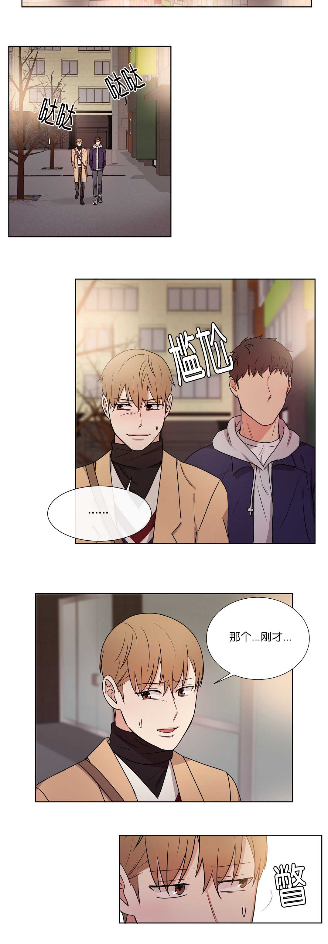 冷汤热汤漫画,第55章：你看着我3图