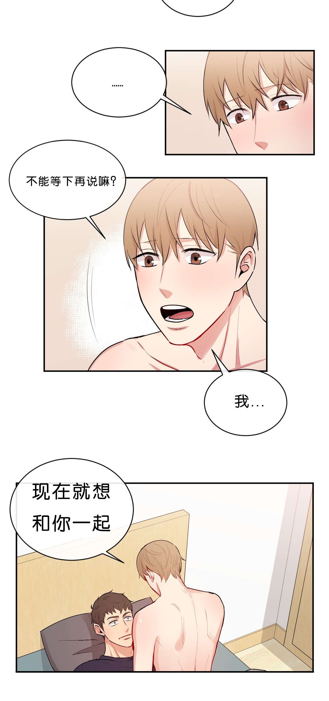 冷汤热汤漫画,第41章：什么鬼3图