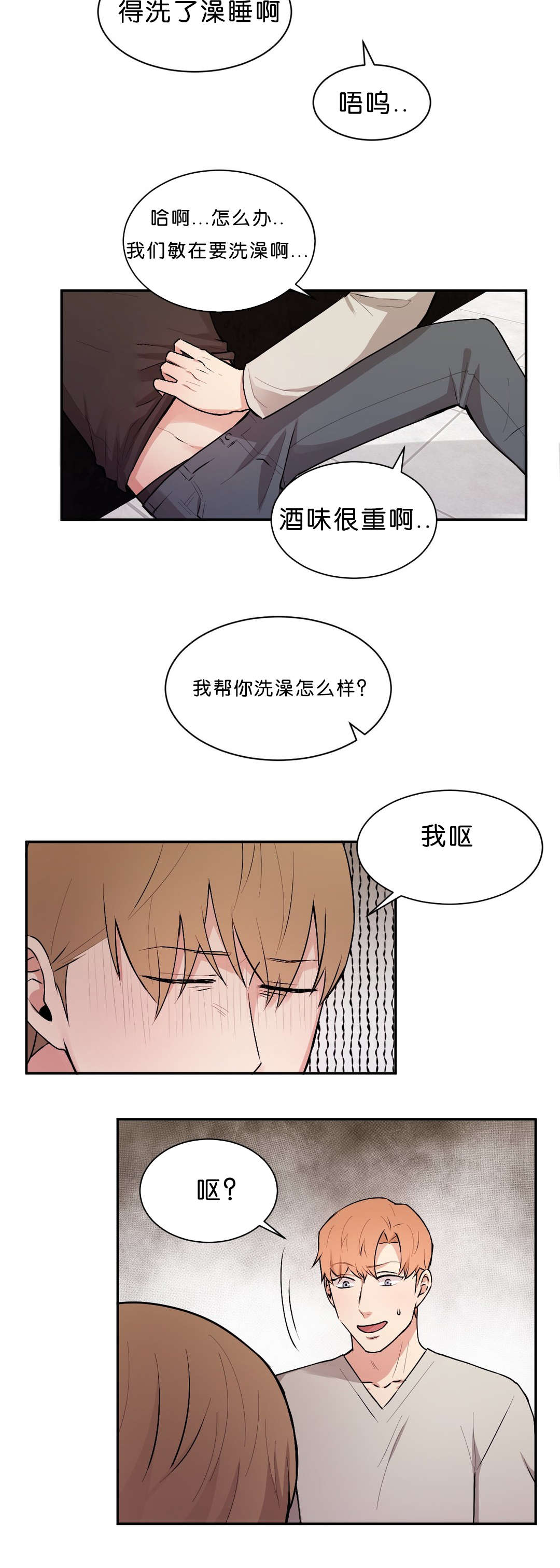 冷汤热汤漫画,第39章：只是洗澡2图