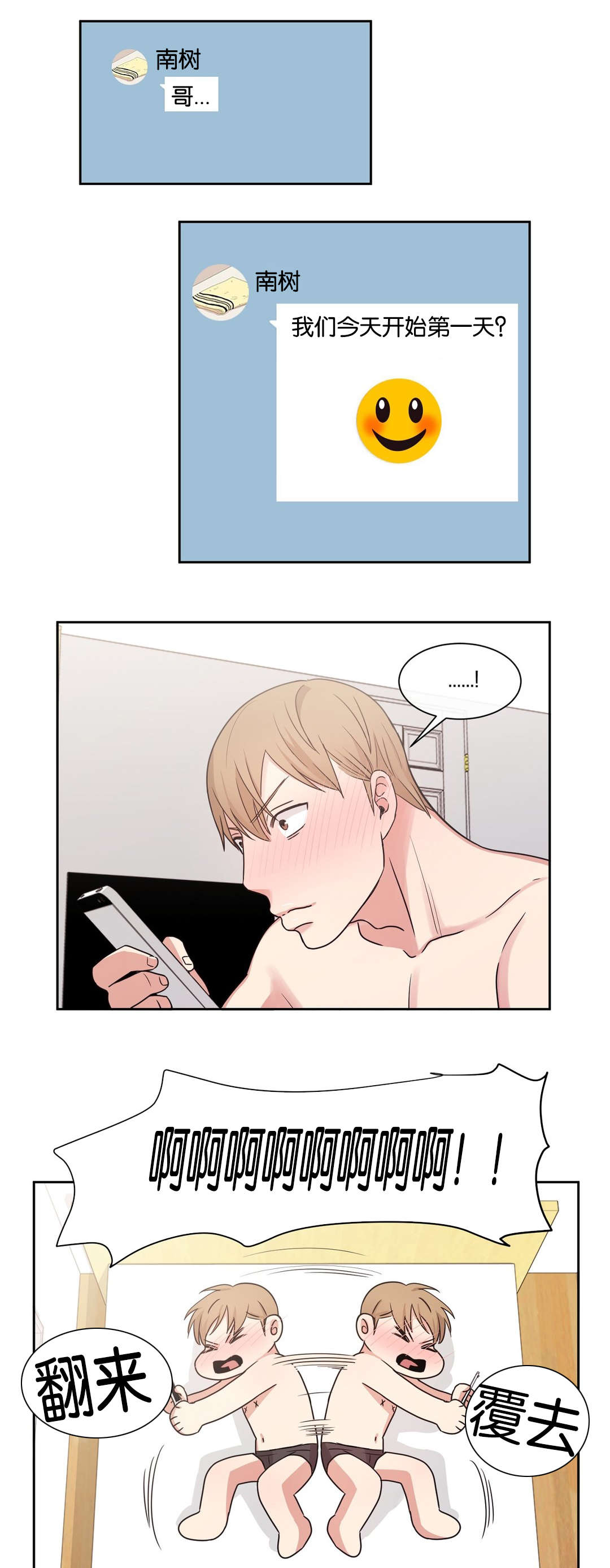 冷汤热汤漫画,第19章：找对了2图