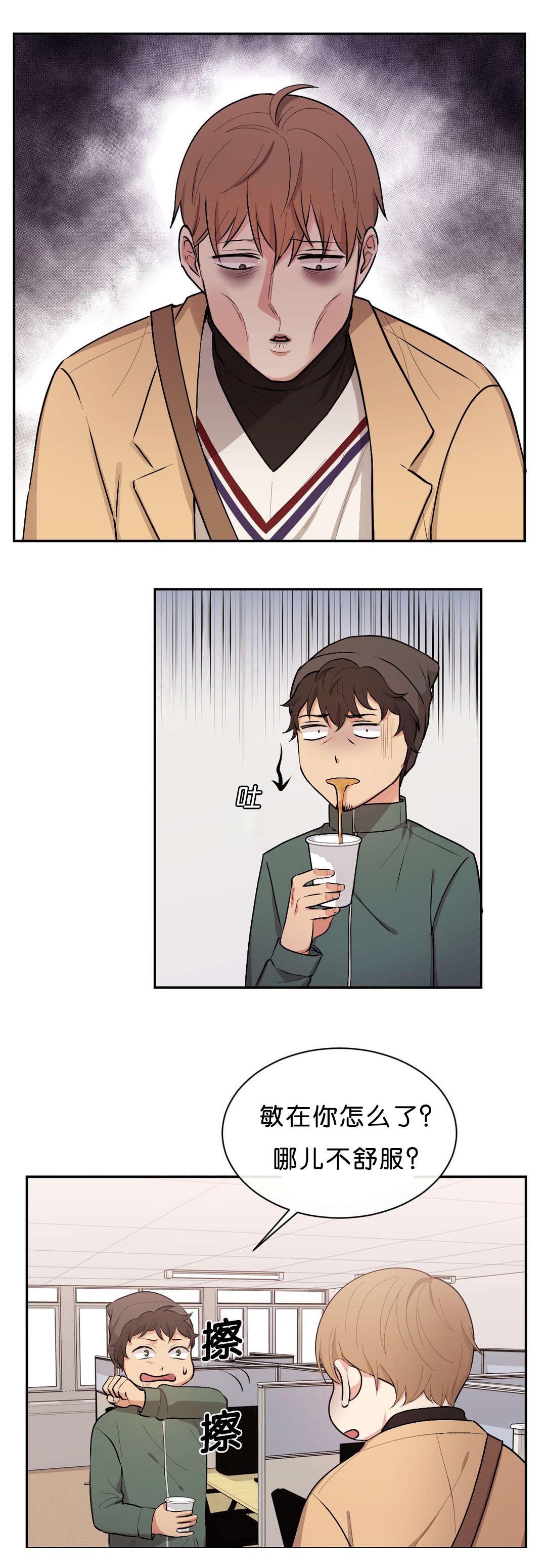 冷汤热汤漫画,第42章：面如土色2图