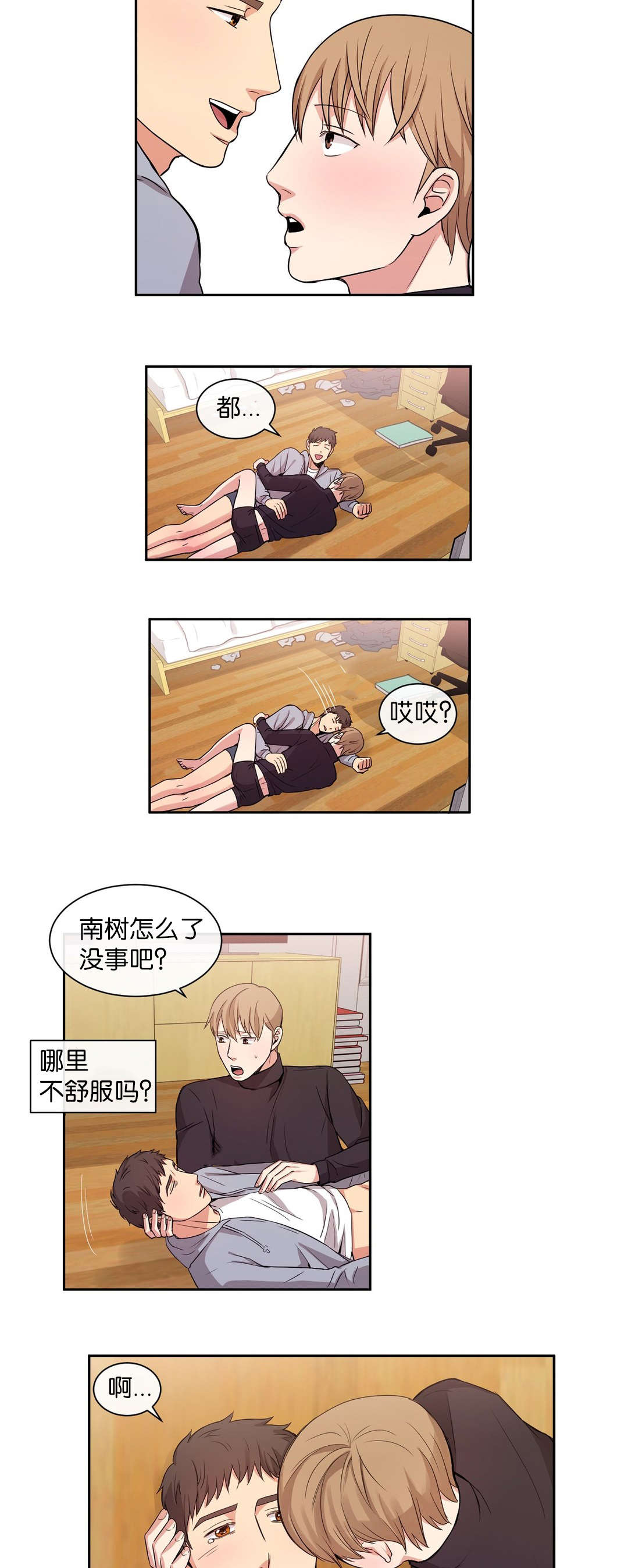 冷汤热汤漫画,第28章：从头脏到尾1图