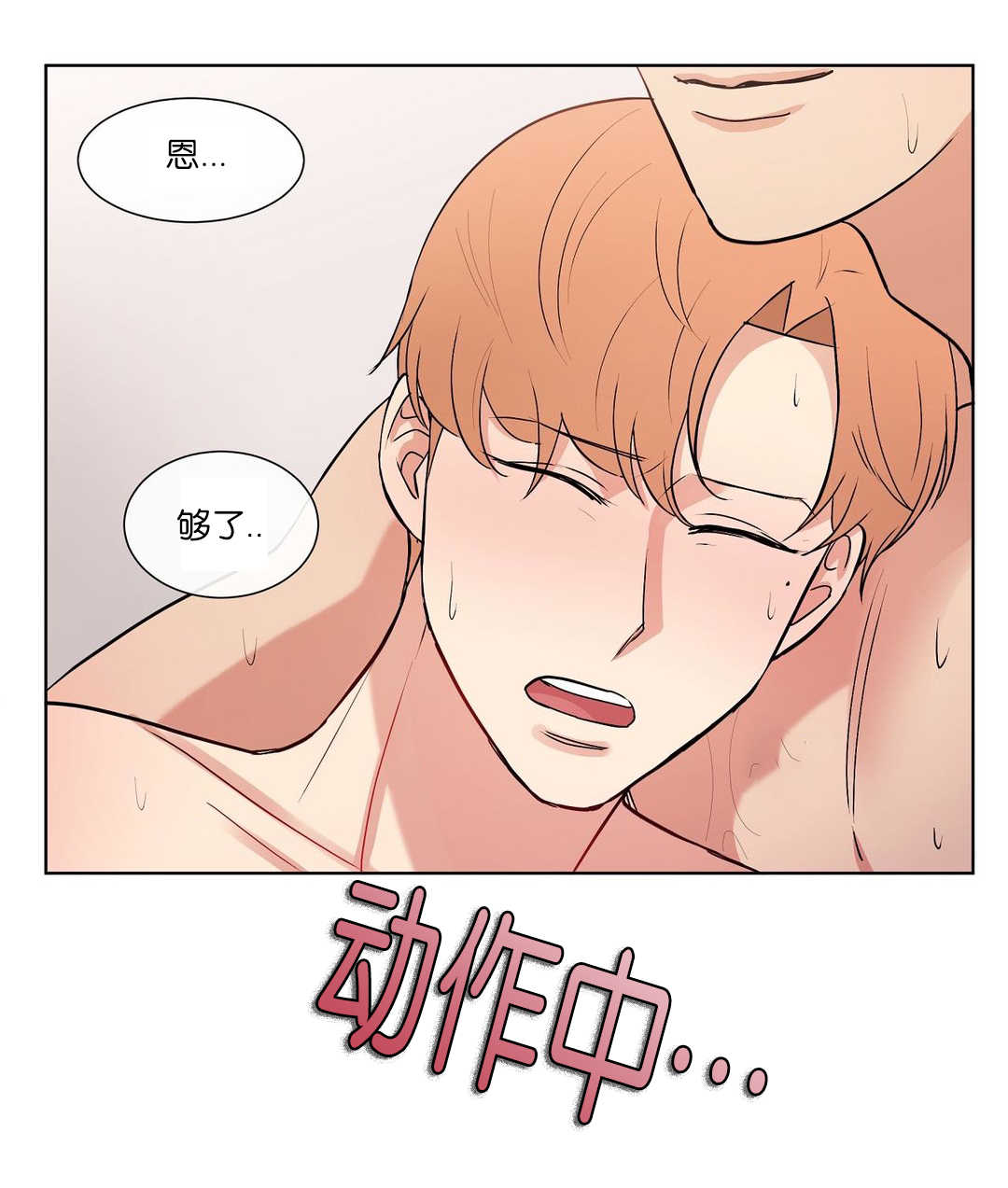 冷汤热汤漫画,第60章：声音奇怪5图