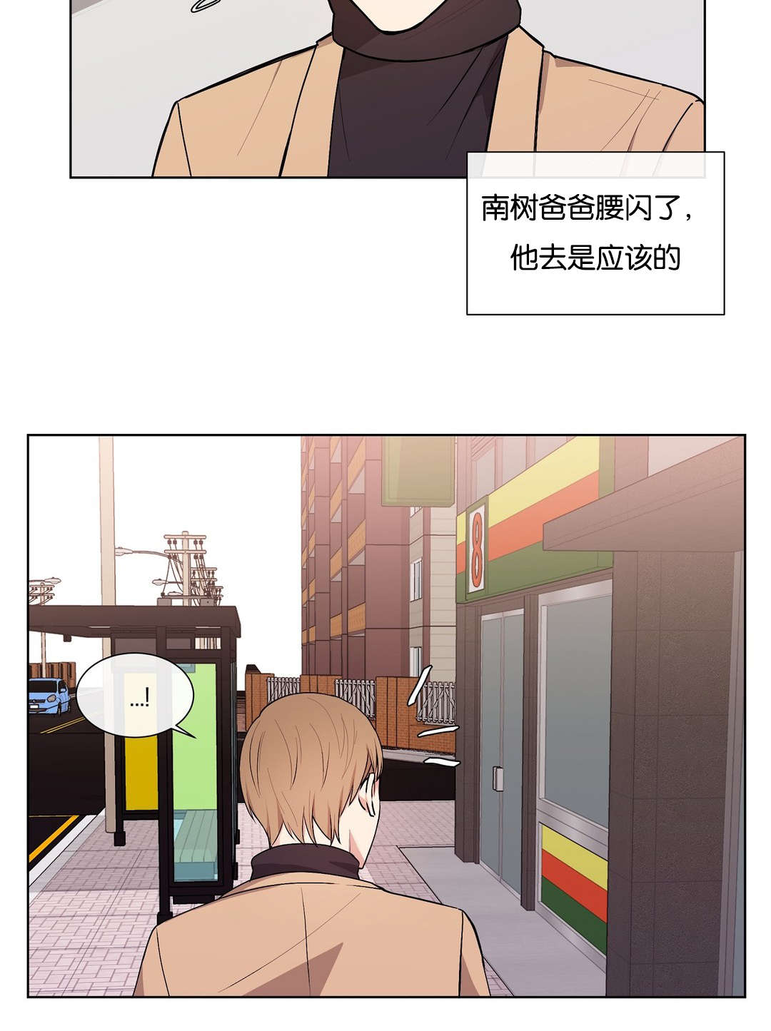 冷汤热汤漫画,第36章：这样不行1图