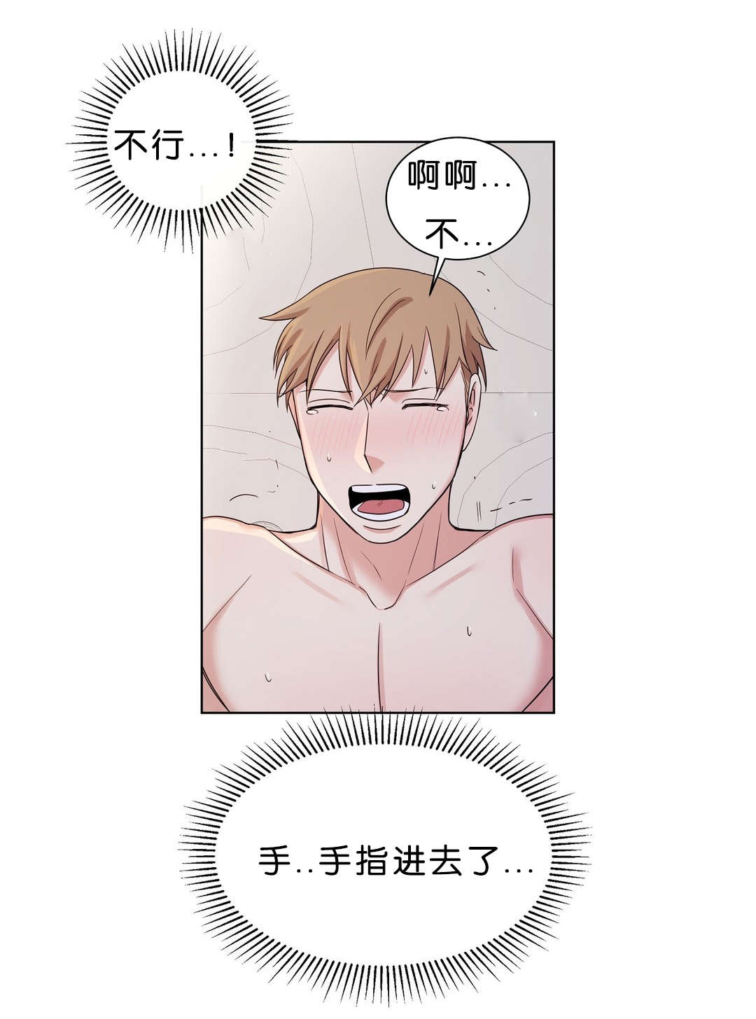 冷汤热汤漫画,第12章：昏倒2图