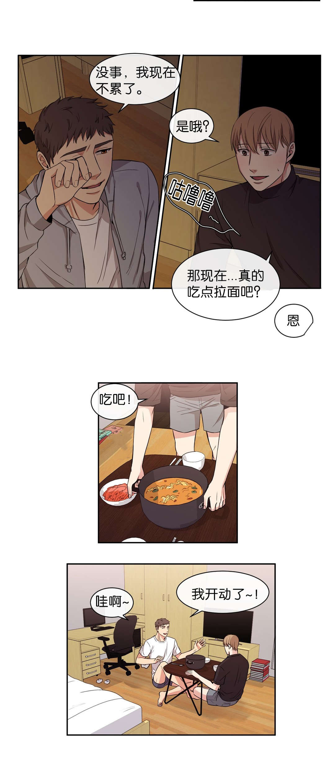 冷汤热汤漫画,第28章：从头脏到尾4图