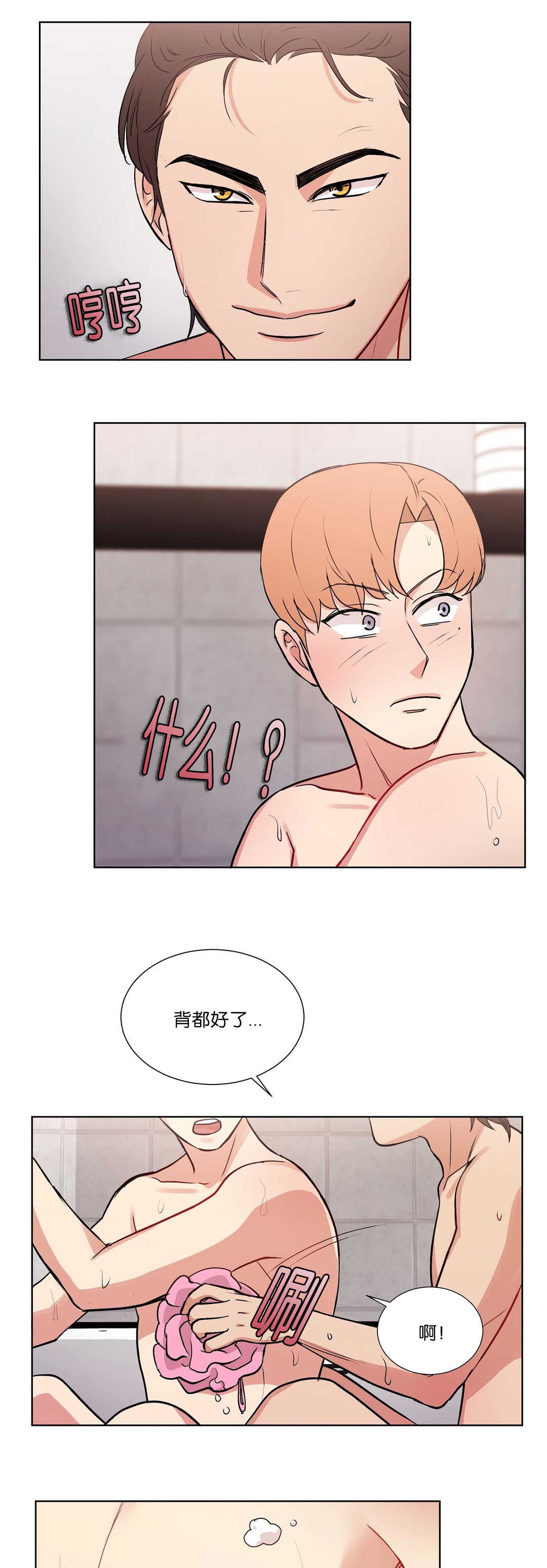 冷汤热汤漫画,第60章：声音奇怪2图