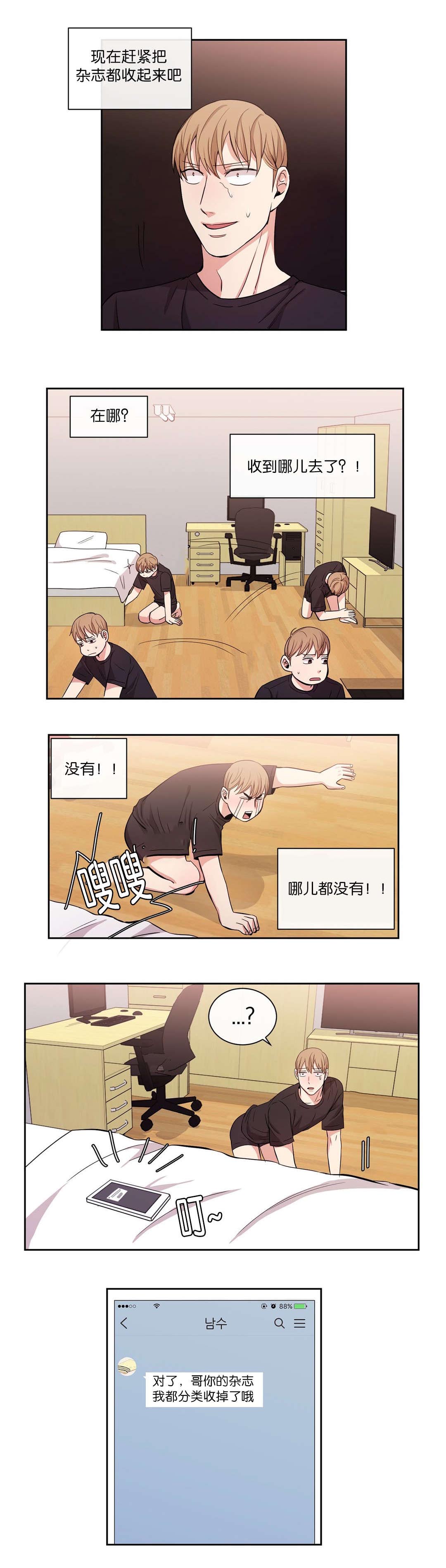 冷汤热汤漫画,第30章：有时间吗1图