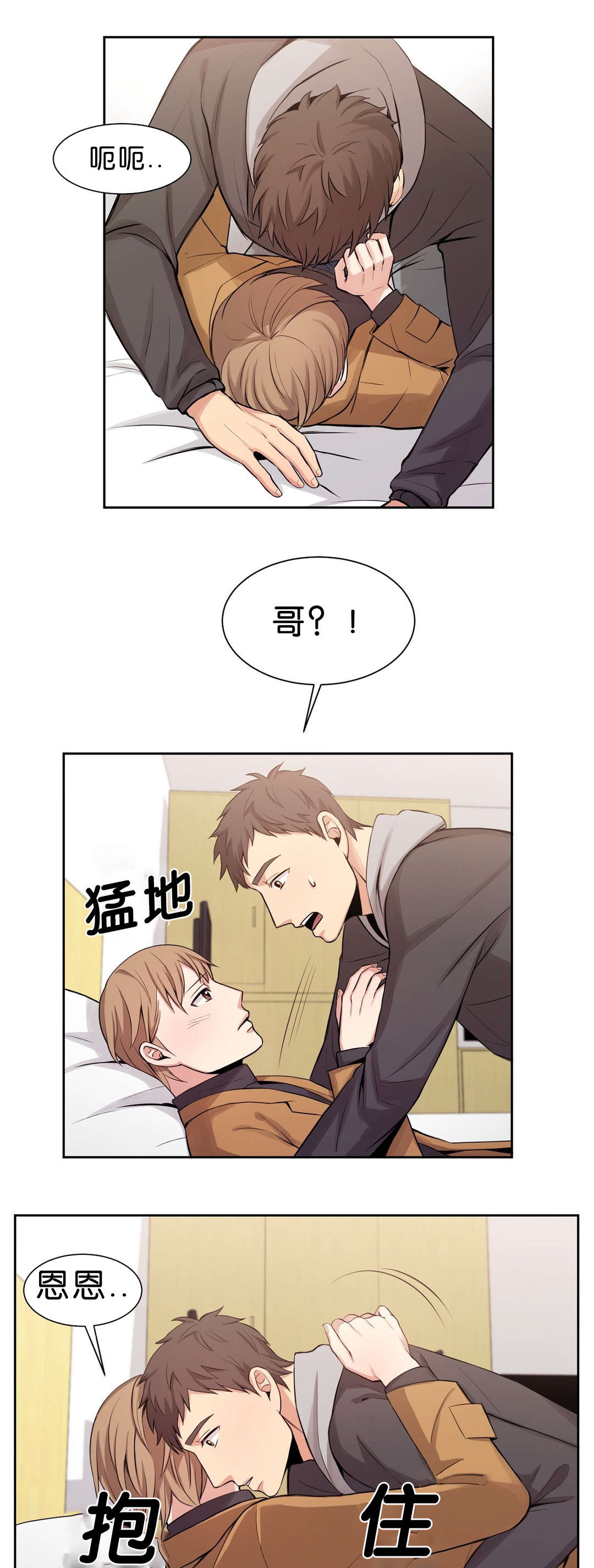 冷汤热汤漫画,第17章：比起那个1图