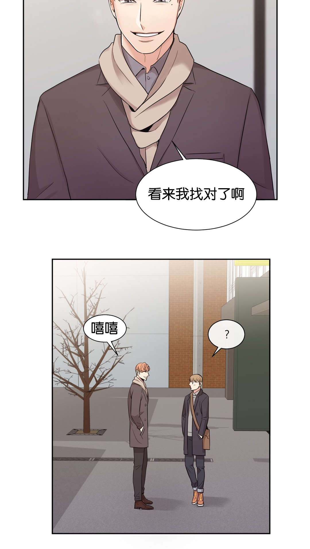 冷汤热汤漫画,第19章：找对了1图