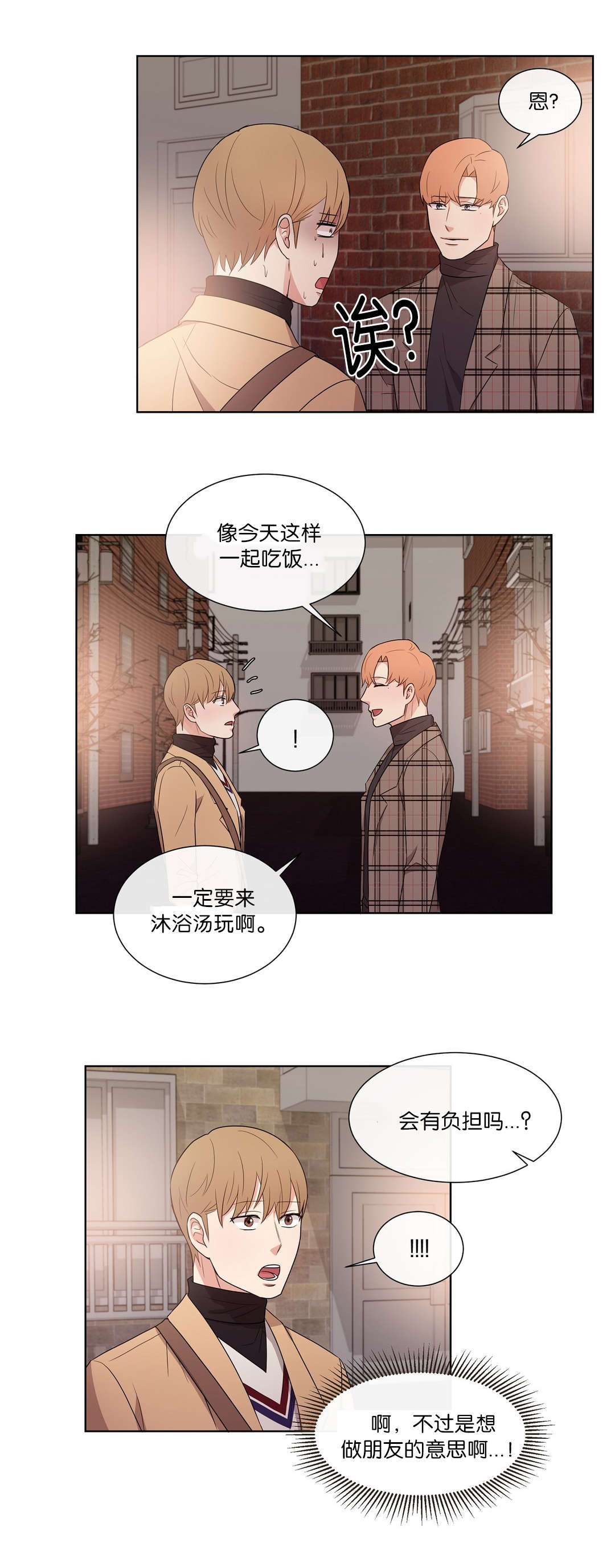 冷汤热汤漫画,第50章：以后在给他电话吧4图