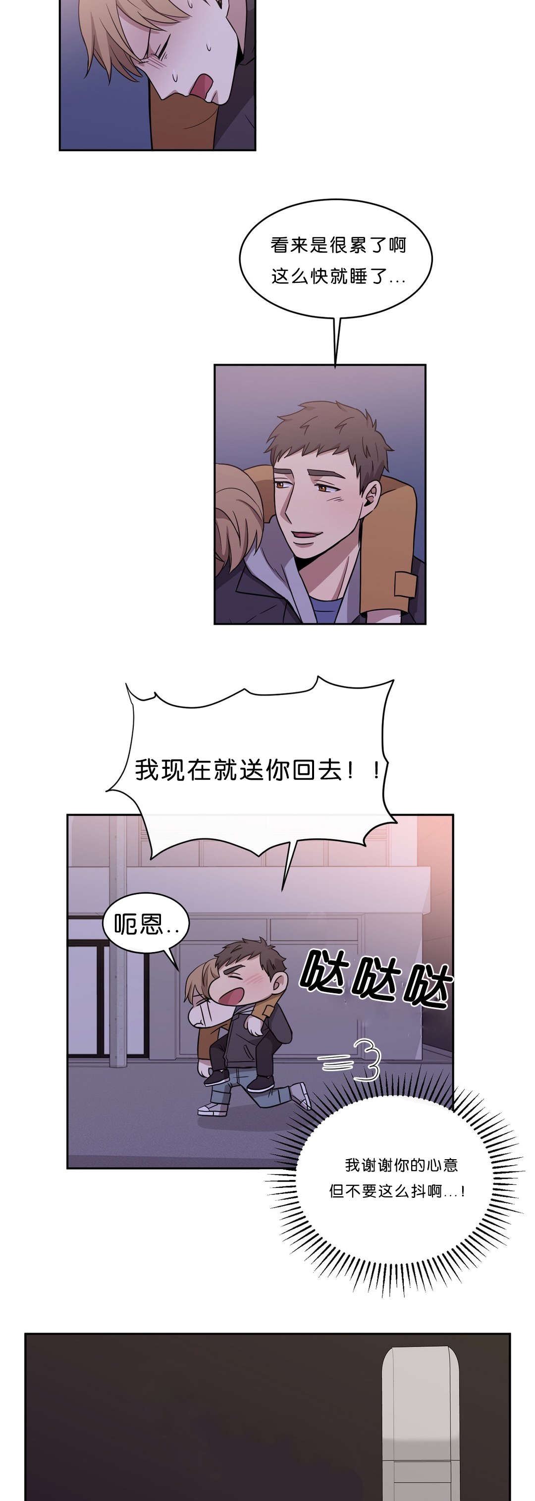 冷汤热汤漫画,第16章：别走2图