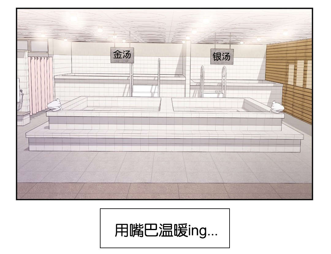 冷汤热汤漫画,第5章：快点确认1图