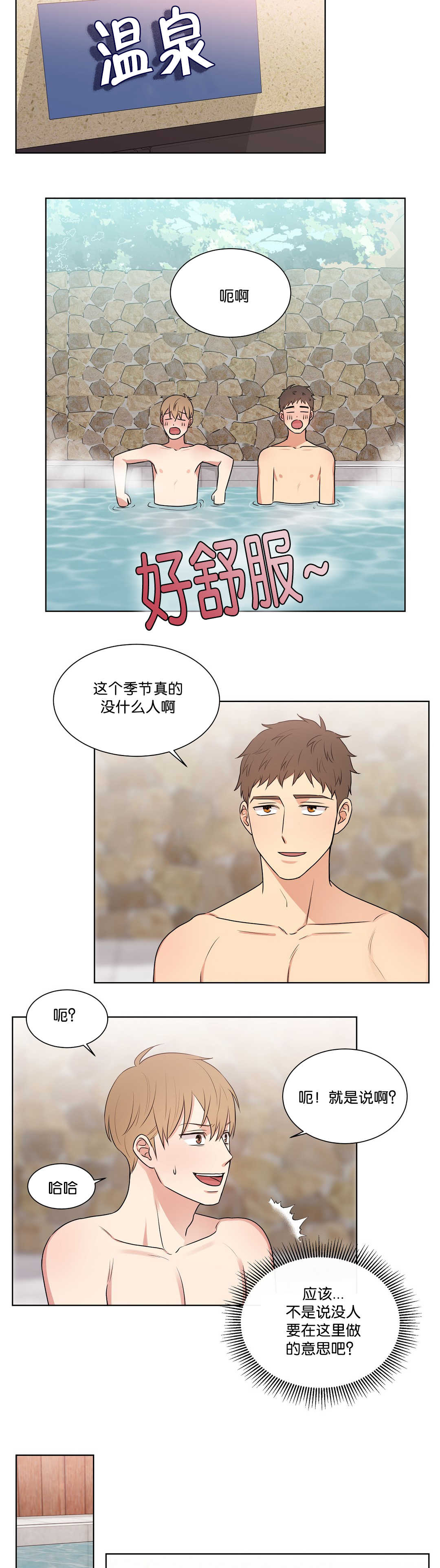 冷汤热汤漫画,第64章：没人的话4图