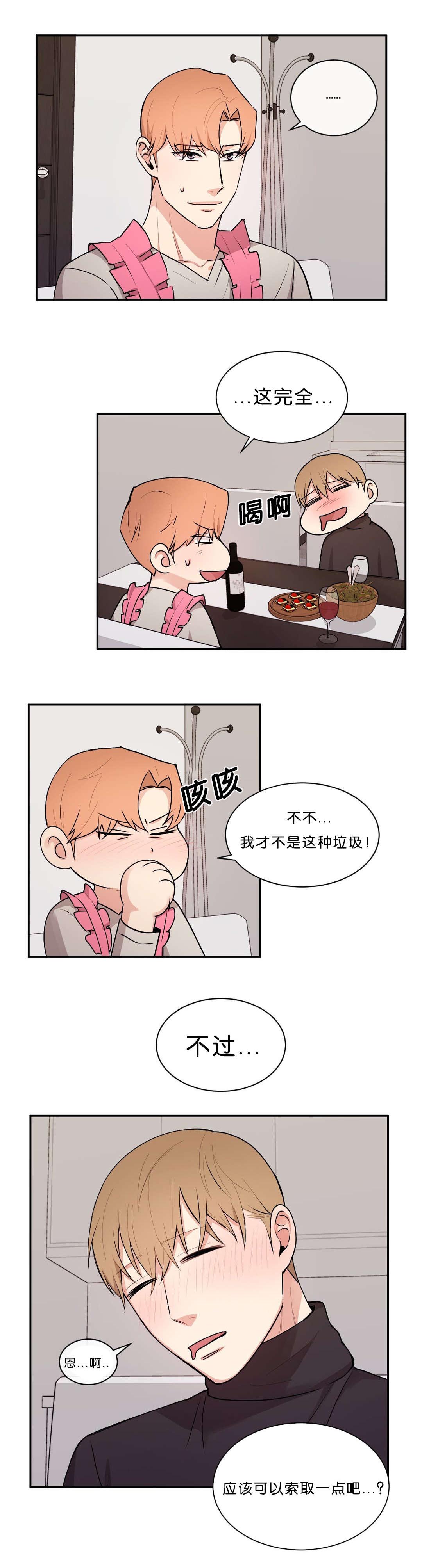 冷汤热汤漫画,第38章：应该可以吧3图
