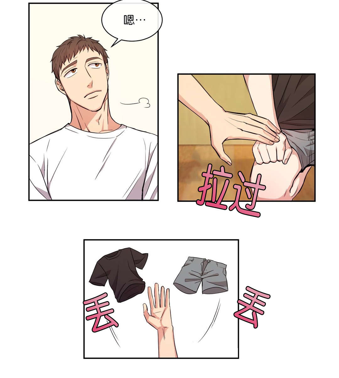 冷汤热汤漫画,第29章：终于走了4图