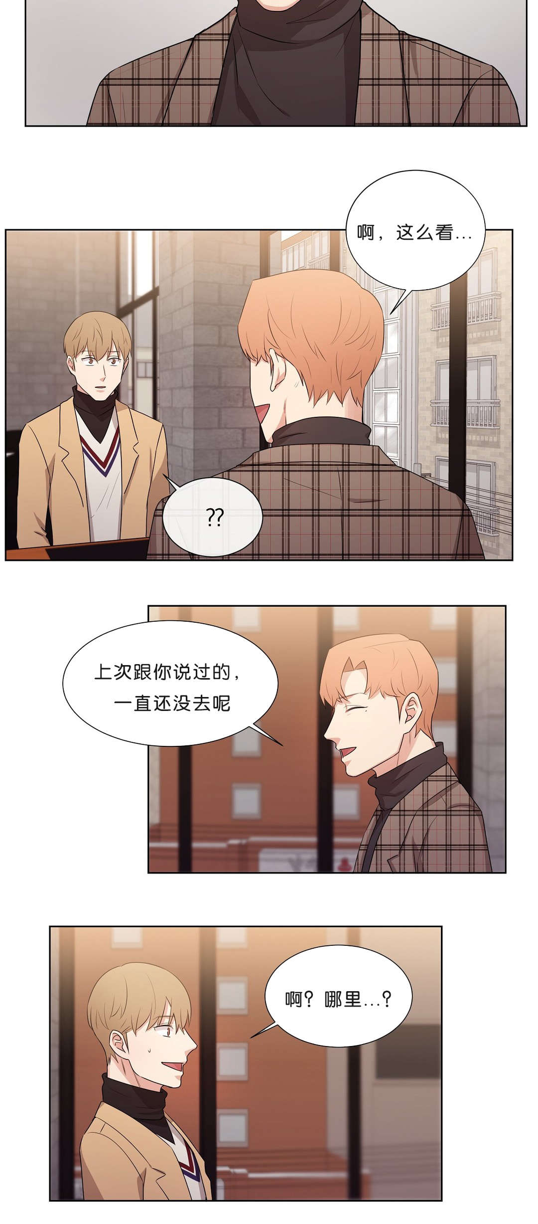 冷汤热汤漫画,第44章：心就不会这么痛了2图