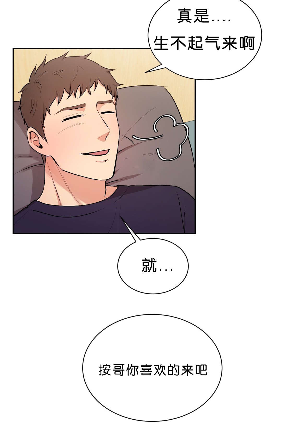 冷汤热汤漫画,第41章：什么鬼4图