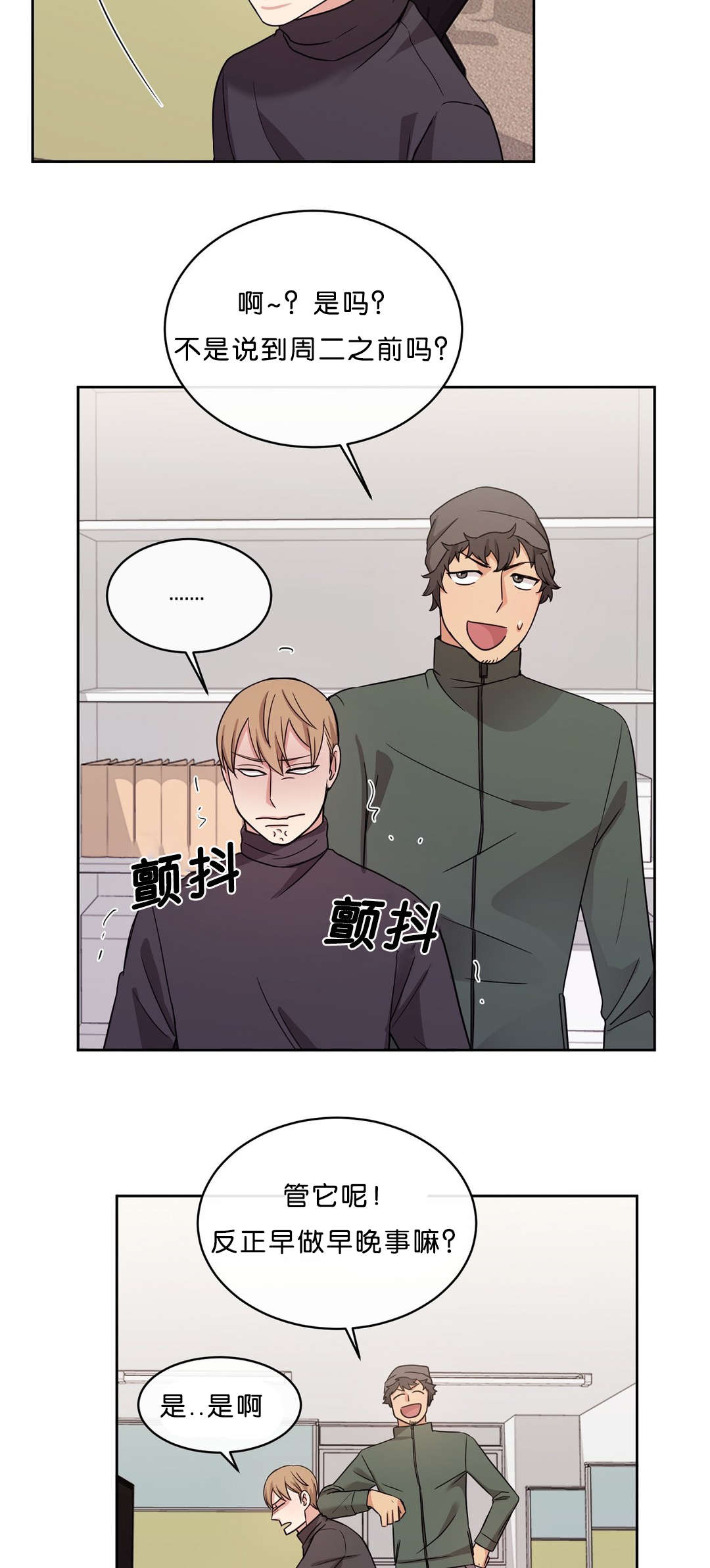 冷汤热汤漫画,第14章：4年没见5图