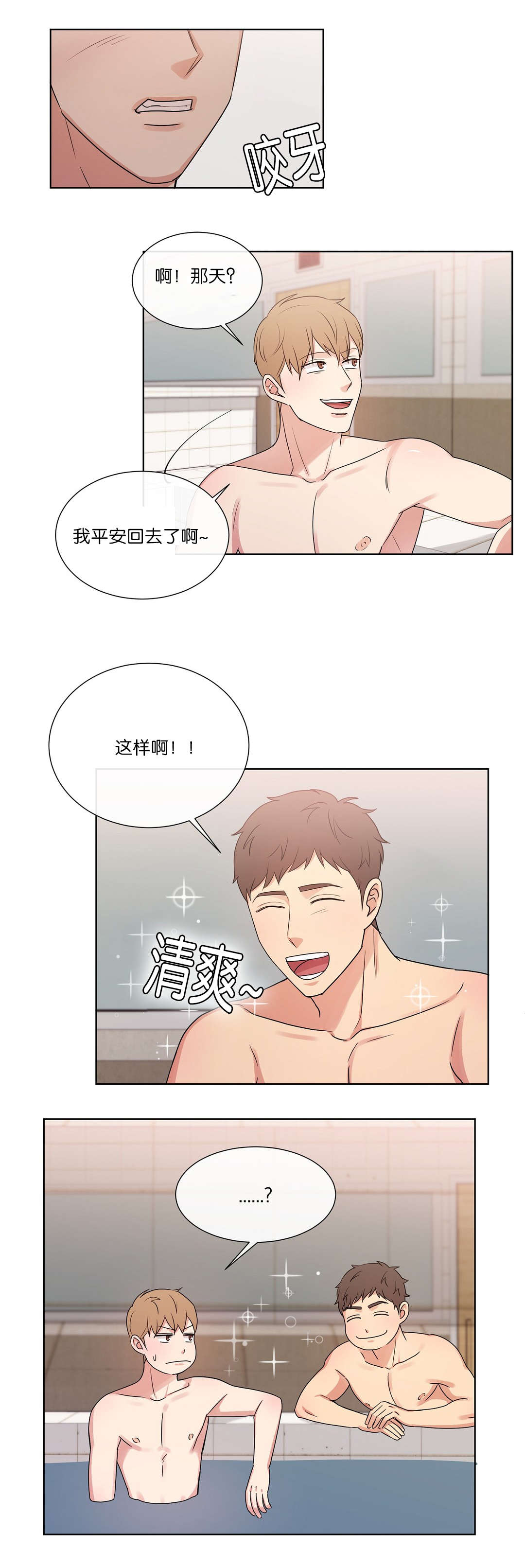 冷汤热汤漫画,第46章：难道4图