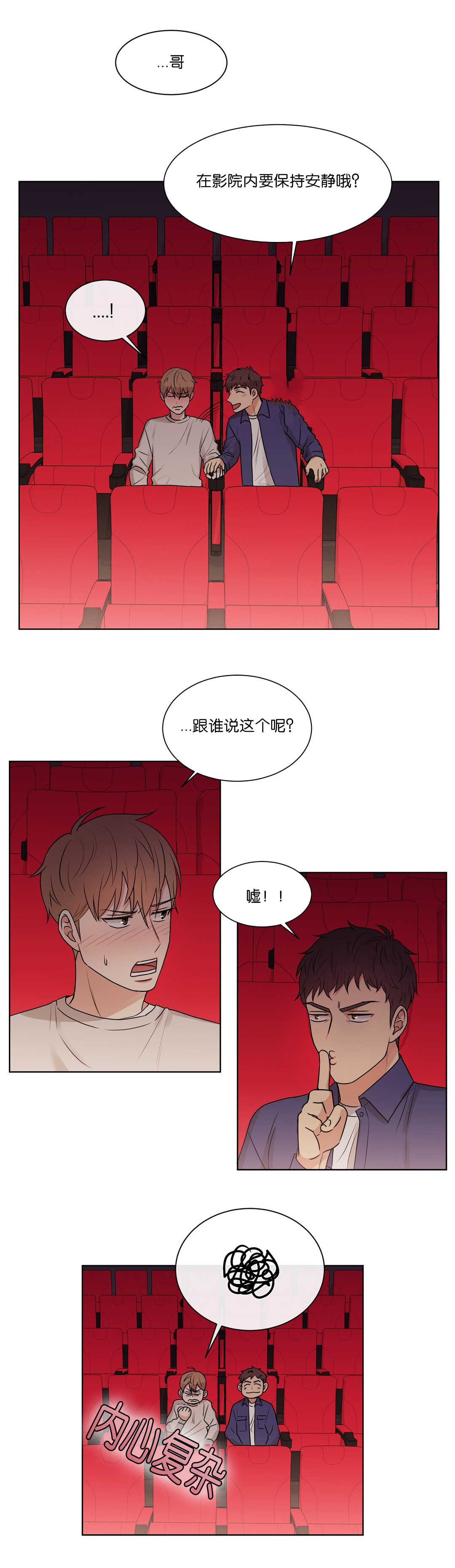 冷汤热汤漫画,第62章：你真的甜4图
