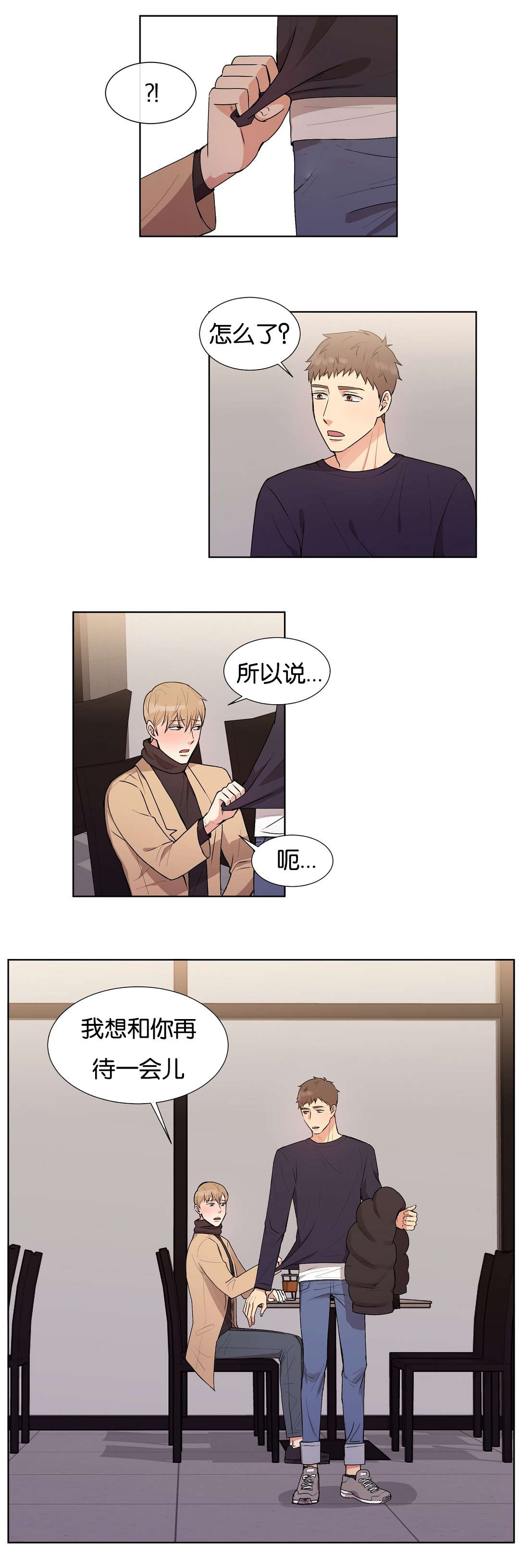 冷汤热汤漫画,第34章：不会像这样了5图