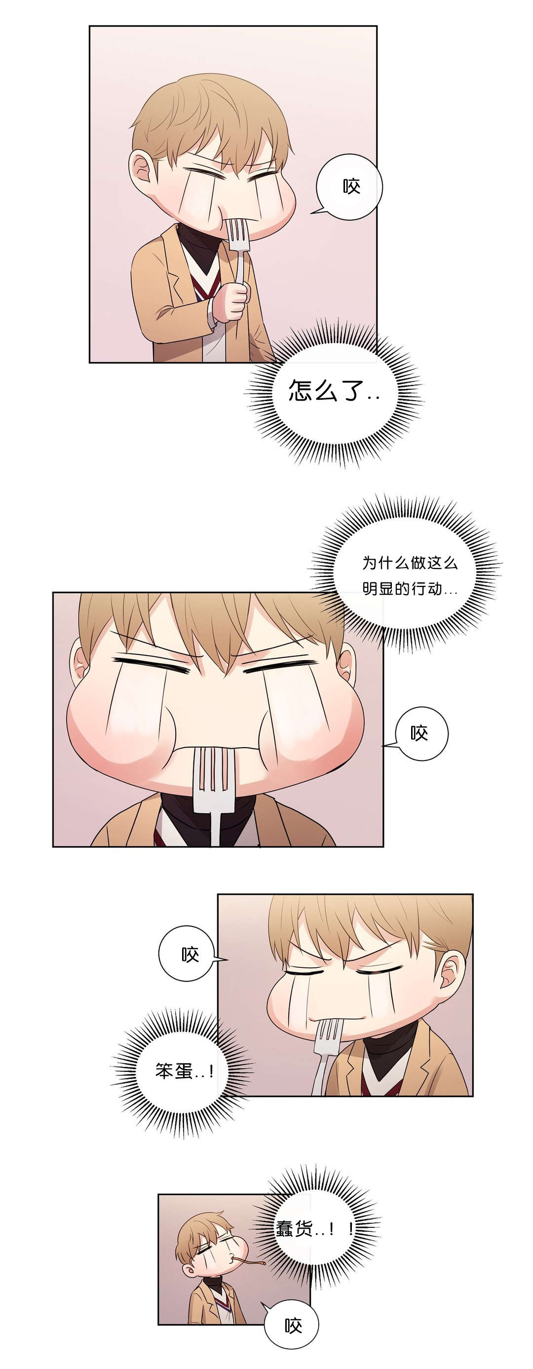 冷汤热汤漫画,第45章：说不出拒绝2图