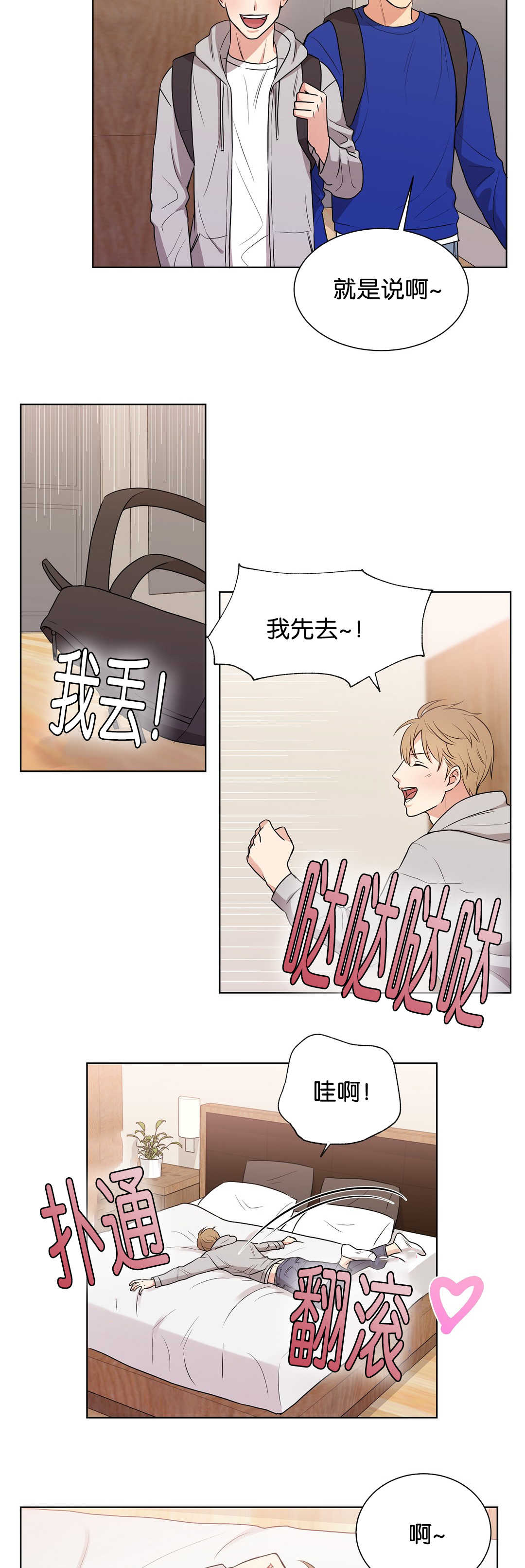 冷汤热汤漫画,第63章：露天浴场4图