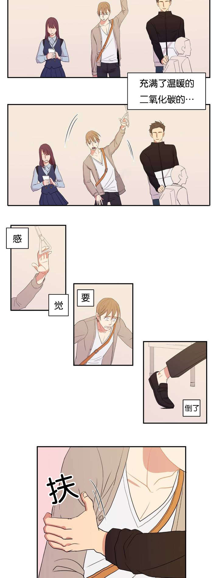 冷汤热汤漫画,第1章：好闻的肥皂男2图