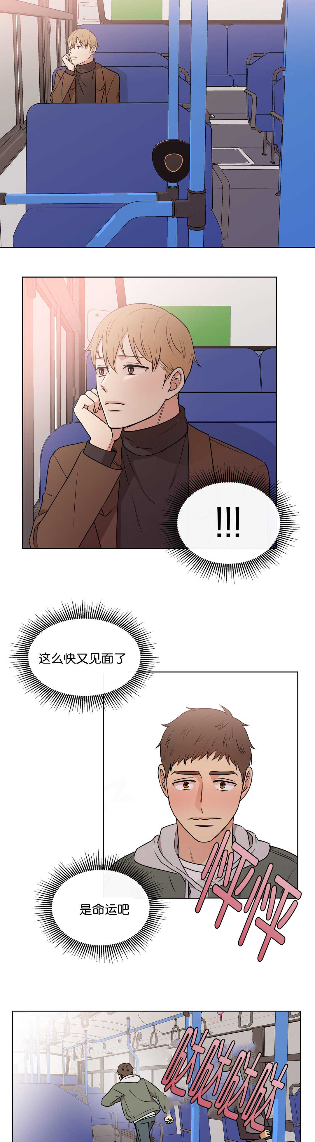 冷汤热汤漫画,第68章：你没事吧3图