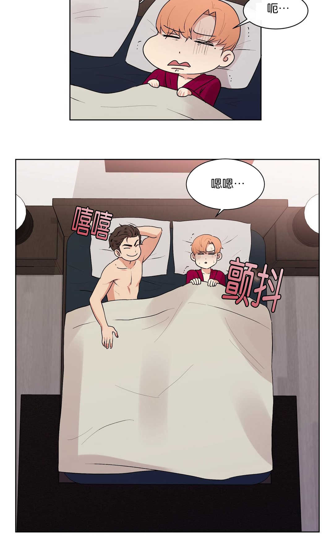 冷汤热汤漫画,第61章：身体报答4图