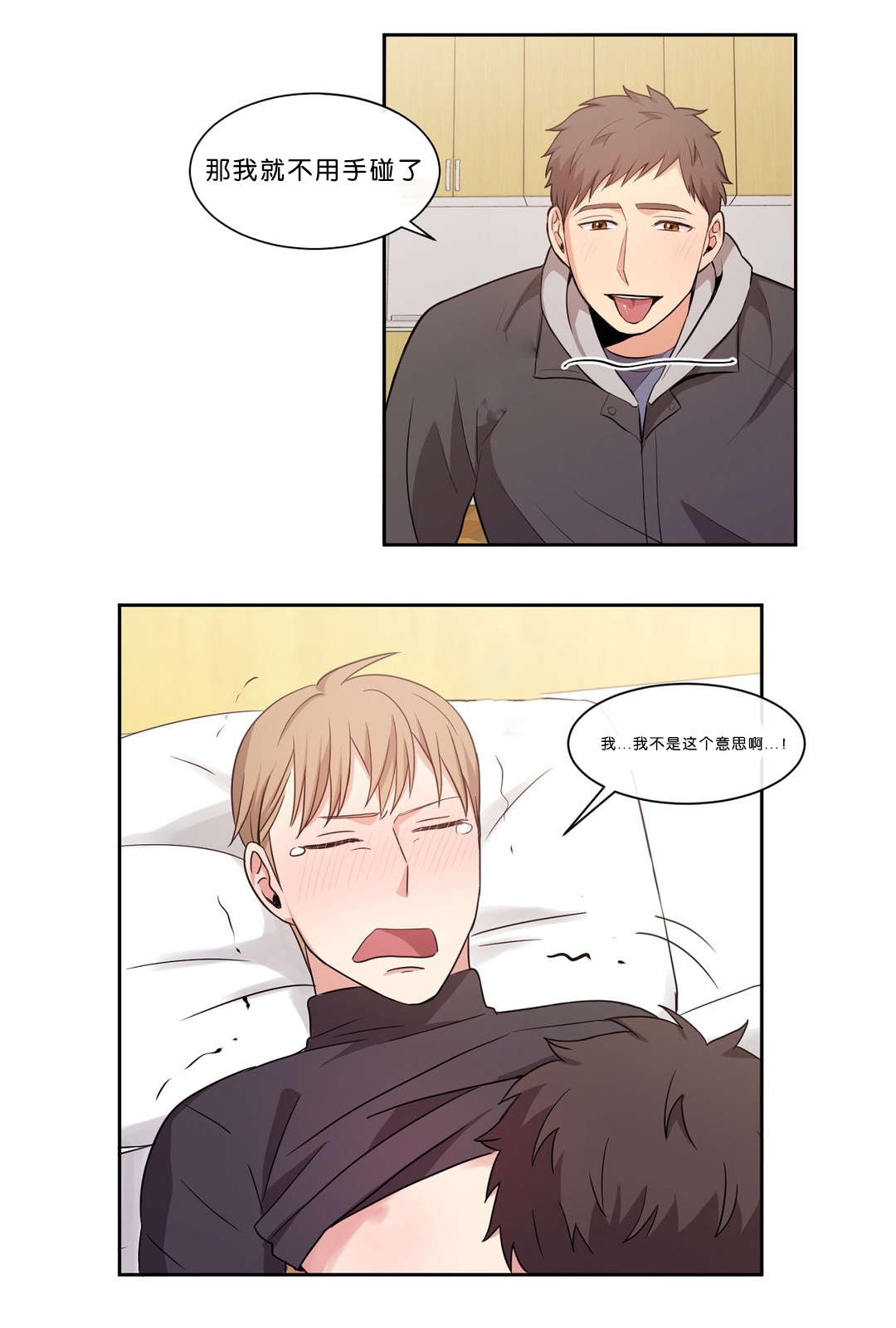 冷汤热汤漫画,第18章：可以做别的吧3图