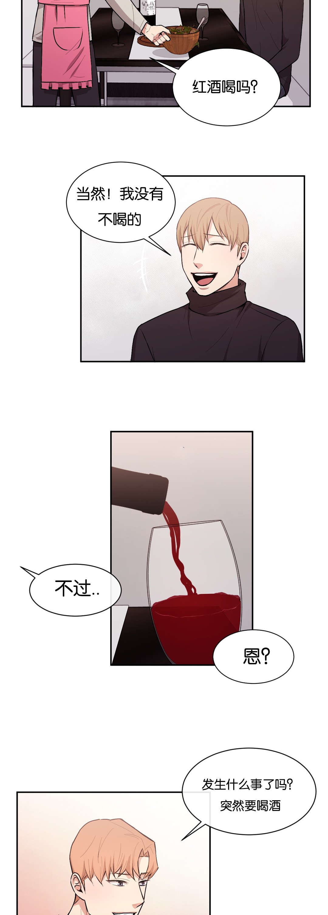 冷汤热汤漫画,第38章：应该可以吧4图