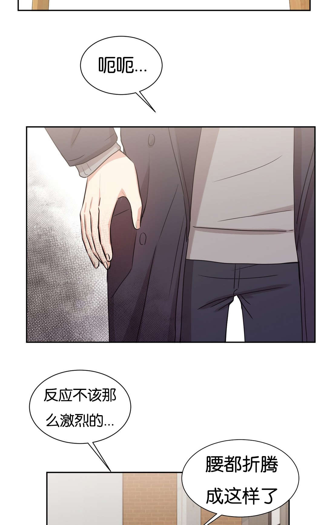 冷汤热汤漫画,第19章：找对了3图