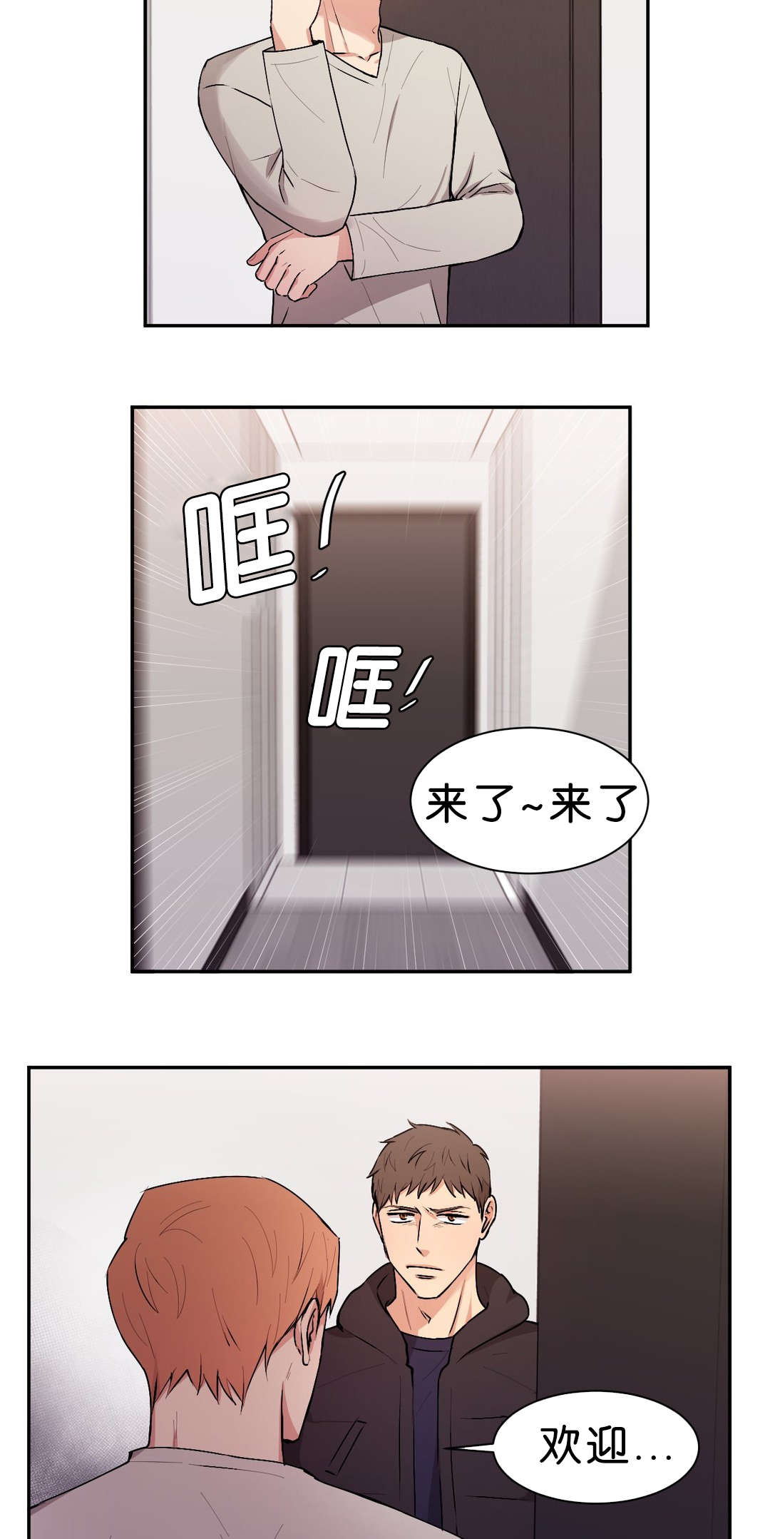 冷汤热汤漫画,第39章：只是洗澡4图