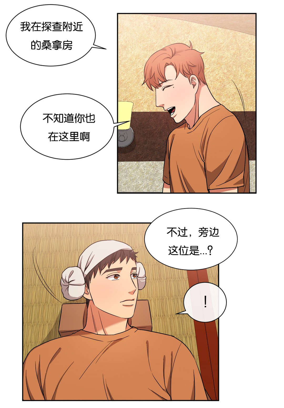 冷汤热汤漫画,第23章：针锋相对4图